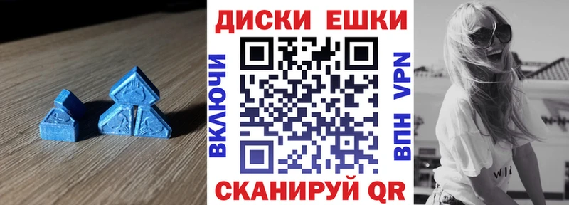 ЭКСТАЗИ круглые Кодинск