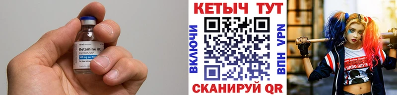Купить закладки  Кодинск  КЕТАМИН VHQ 