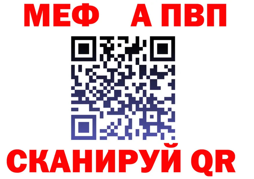 МЕФ мука как зайти это гидра Кодинск